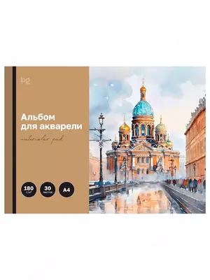 BG Shimoliy poytaxt akvarel albomi  30 varaq  A4  yelimli  180 g/m²