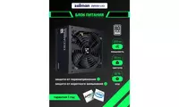   Блок питания Zalman Decamax (500W) 85%  80 Plus  120мм  1xMB 24pin(20+4)  1xCPU 8pin(4+4)  3xMolex  4xSATA  2xPCIe 8pin(6+2) ZM500-LX3