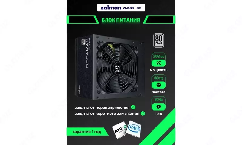 Блок питания Zalman Decamax (500W) 85%, 80 Plus, 120мм, 1xMB 24pin(20+4), 1xCPU 8pin(4+4), 3xMolex, 4xSATA, 2xPCIe 8pin(6+2),ZM500-LX3
