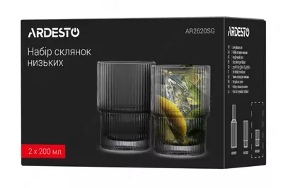 Набор стаканов низких Ardesto Graphite 200 мл, 2 шт., стекло