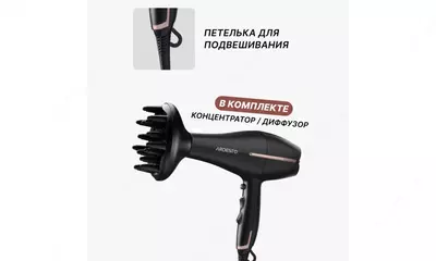 Фен Ardesto HD-Y220PRO