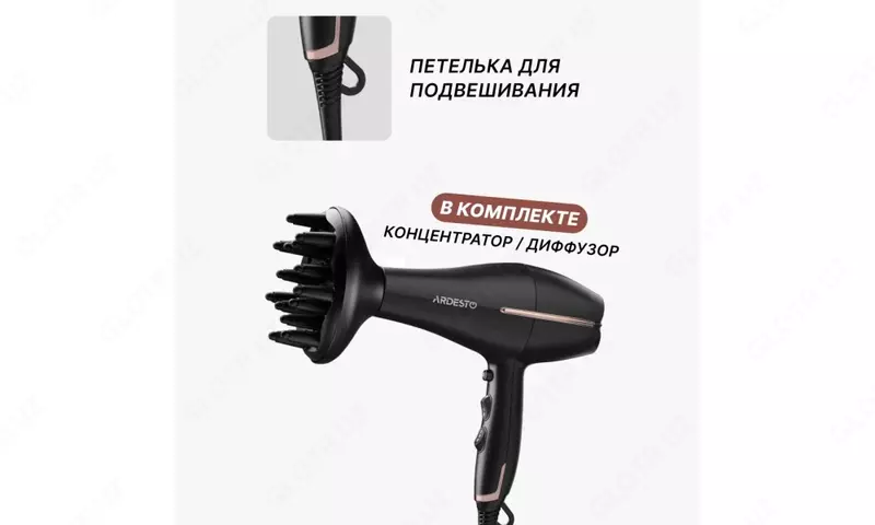 Фен Ardesto HD-Y220PRO