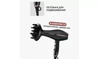 Фен Ardesto HD-Y220PRO
