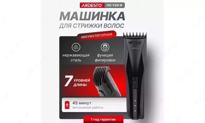 "Машинка для стрижки Ardesto HC-Y20-B/ 2,4Вт/черный/LED индикац "