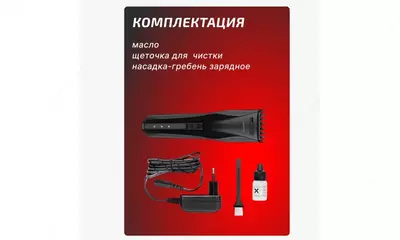 "Машинка для стрижки Ardesto HC-Y20-B/ 2,4Вт/черный/LED индикац "