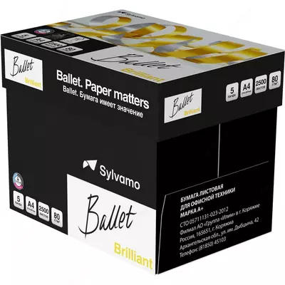 Бумага ксероксная А4 Ballet Brilliant 80гр., 500л., 2,5 кг, класс A+