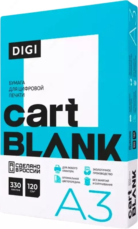 Бумага офисная CARTBLANK DIGI 120г/м2 формат LG А3 (330л)