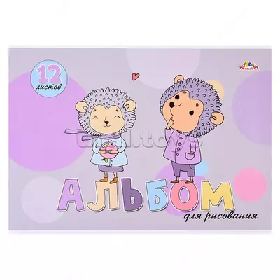 Альбом 12л.цв