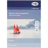 Альбом для акварели  20л.  А4  на склейке Гамма Студия  200г/м2  среднее зерно