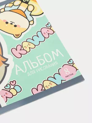 Альбом для рисования BG "Kawaii", 8 листов, А4, на скрепке