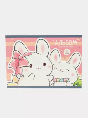 Альбом для рисования BG "Kawaii", 8 листов, А4, на скрепке