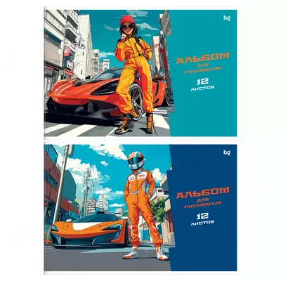 Альбом для рисования BG "Street Racer", 12 листов, А4, на скрепке