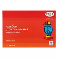 Альбом для рисования Гамма Мультики  12 листов  А4  на скрепке  120 г/м²