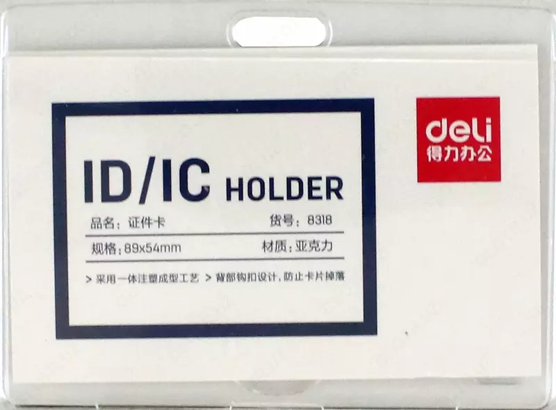Бейдж гор. без ленты 105мм х 70мм 5756A Deli