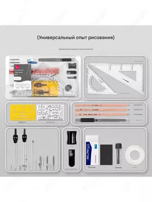 Готовальня VC101 Deli
