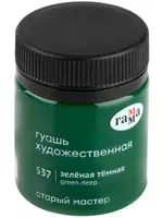 Гуашь художественная Гамма Старый Мастер  зеленая темная  40мл