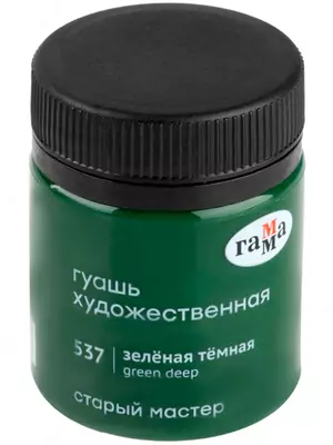Гуашь художественная Гамма "Старый Мастер", зеленая темная, 40мл