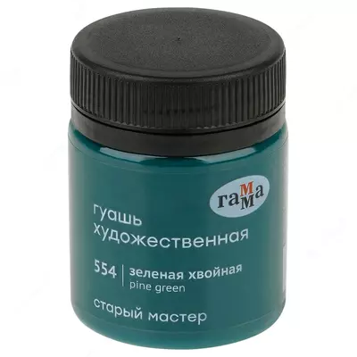 Гуашь художественная Гамма "Старый Мастер", изумрудная зеленая, 40мл