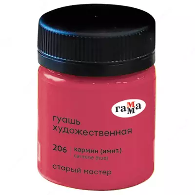 Гуашь художественная Гамма Старый Мастер  кармин (имит.)  40мл