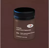 Гуашь художественная Гамма Старый Мастер  марс коричневый темный  40мл
