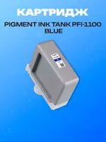 Canon Pigment Ink Tank PFI-1100 Blue (Qism raqami 34077) - 