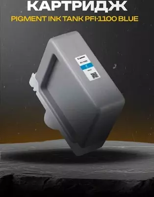 Картридж (для широкоформатных плоттеров) "Canon" Pigment Ink Tank PFI-1100 Cyan (Арт. - 34069)