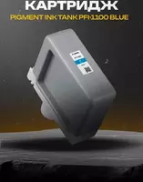  Canon Pigment Ink Tank PFI-1100 Cyan (keng formatli plotterlar uchun) (Mahsulot raqami 34069) - 