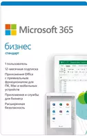 Microsoft 365 Biznes Standarti (KLQ-00217)