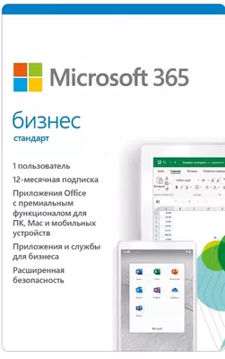 Microsoft 365 Biznes Standarti (KLQ-00217)