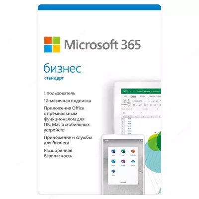  Microsoft 365 Biznes Standarti (KLQ-00217) - 