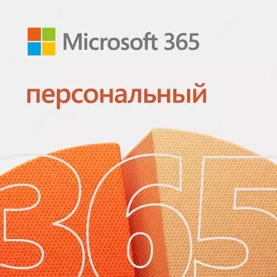 Электронная подписка Microsoft 365 Персональный  на 1 пользователя  1 год (Арт. - QQ2-00004)