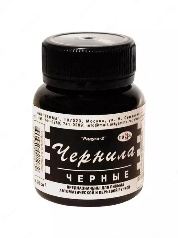 Gamma Rainbow Fountain Pen Ink  70 ml (Mahsulot raqami 320009)