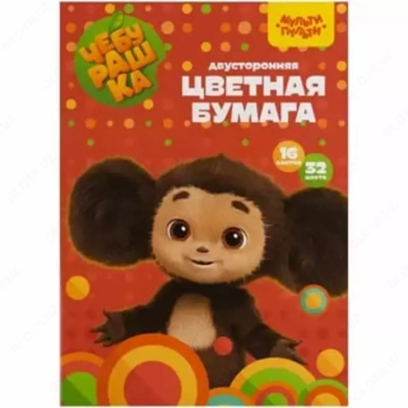 Цветная бумага (офсетная) "Мульти-Пульти" Чебурашка, А4,16 л./32 цв. (Арт. - БЦо16-32дв_53128)