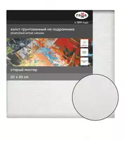 Gamma zambilidagi kanvas Old Master  20 x 20 sm  zigir mato  370 g / m2  mayda donali (Art. - 100920203)