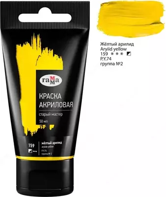 Gamma «Stariy master» badiiy akril bo‘yog‘i  arilid sariq  50 ml  plastik tuba