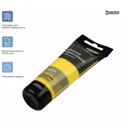 Gamma «Studiya» badiiy akril bo‘yog‘i, och sarg‘ish-bej, 75 ml, plastik tuba