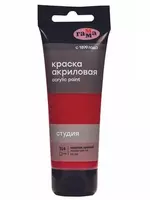 Краска акриловая художественная Гамма Студия  75мл  пластиковая туба  краплак красный