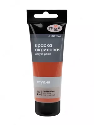 Краска акриловая художественная Гамма Студия  75мл  пластиковая туба  сиена жженая