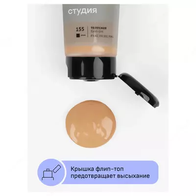  Краска акриловая художественная Гамма Студия  75мл  пластиковая туба  телесная - 