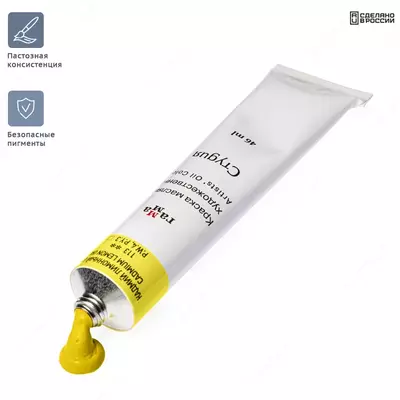  Gamma Studiya badiiy moyli bo‘yoq  46 ml  tuba  limon kadmiy (imitatsiya) - 