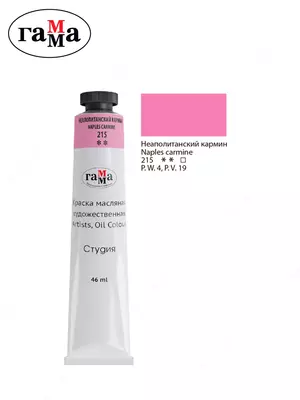 Gamma "Studiya" badiiy moyli bo‘yoq, 46 ml, tuba, neapolitan karmin