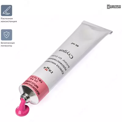 Gamma "Studiya" badiiy moyli bo‘yoq, 46 ml, tuba, neapolitan karmin
