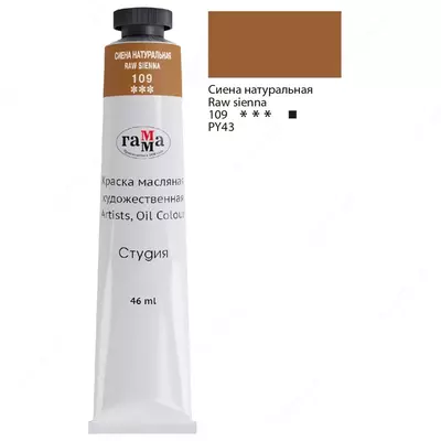 Gamma "Studiya" moyli badiiy bo‘yoq, 46 ml, stronsiy sariq