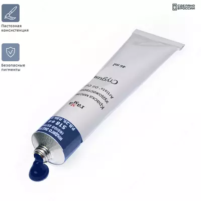 Gamma "Studiya" moyli badiiy bo‘yoq, 46 ml, to‘q ultramarin