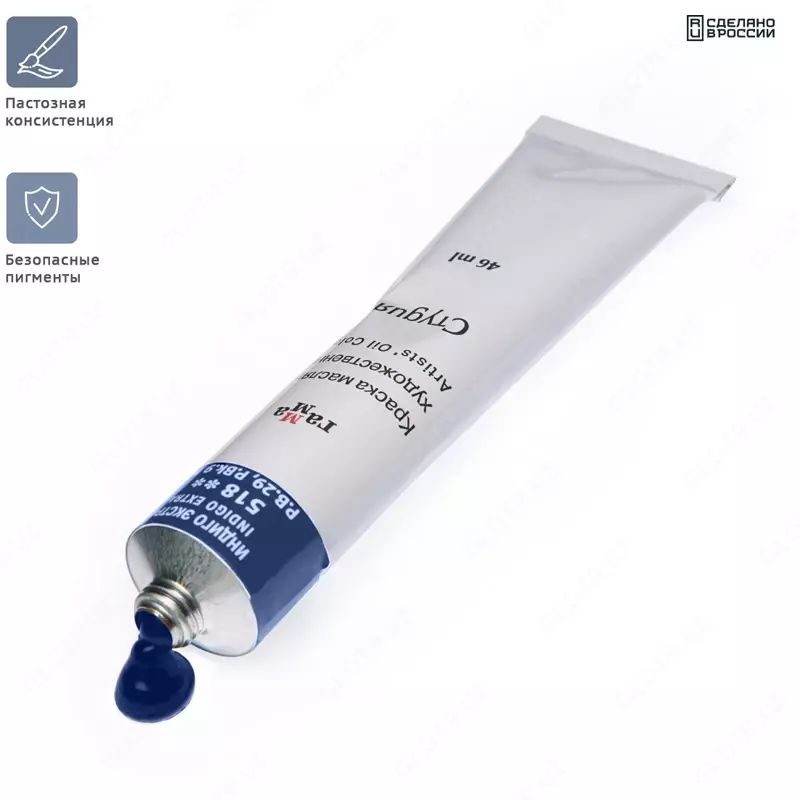 Gamma "Studiya" moyli badiiy bo‘yoq, 46 ml, to‘q ultramarin