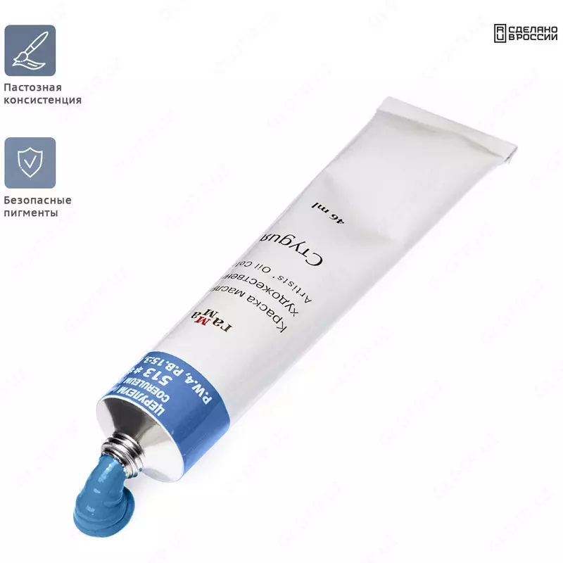 Gamma "Studiya" moyli badiiy bo‘yoq, 46 ml, seruleum (imitatsiya)