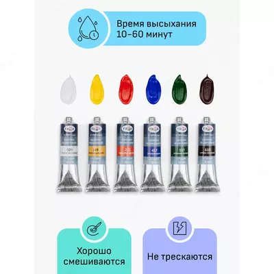 Gamma "Studiya" badiiy akril bo‘yoqlari, 6 rang, 18 ml/tub