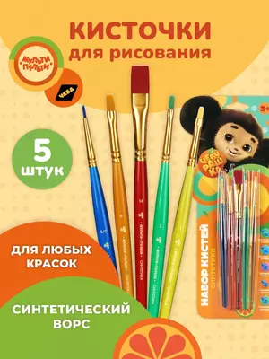 Набор кистей Мульти-Пульти "Чебурашка" 5шт., синтетика, круглая № 3, плоские № 2, 6, 14, овальная № 1, блистер