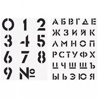 Набор трафаретов ArtSpace 30*40см (алфавит+цифры), 2шт.