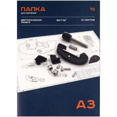 Папка для черчения BG, А3, 10л., с вертикальной рамкой, 160г/м2